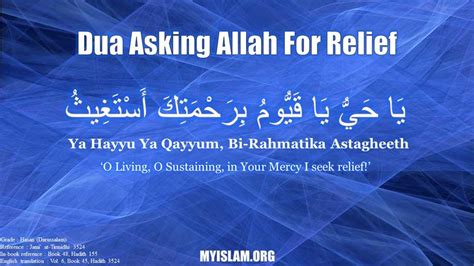 Ya Hayyu Ya Qayyum Bi Rahmatika Astagheeth .